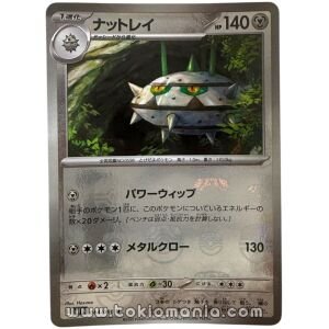 Ferrothorn [U] SV11W 064/086