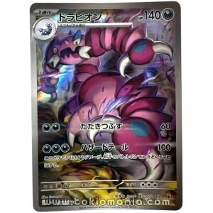 Drapion [AR] M3 090/080