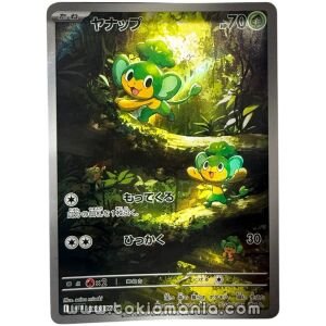 Pansage [AR] SV11B 089/086