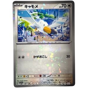 Wingull [Mirror] SV4A 146/190