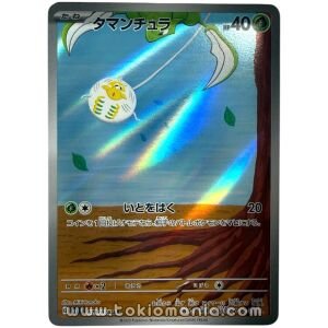 Tarountula [AR] SV1V 079/078
