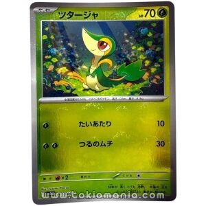 Snivy [Mirror/Monster Ball Pattern] SV11B 001/086