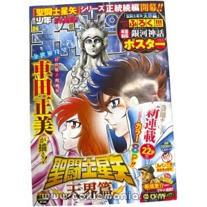 Revista Champion #24 - 2026 - Saint Seiya - Tenkaihen