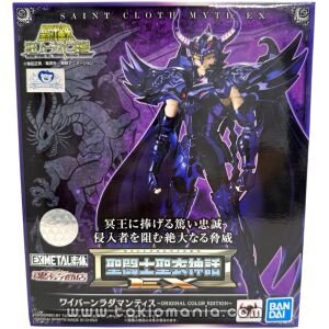Saint Cloth Myth EX - Wyvern Rhadamanthys - Original Color Edition
