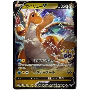 Dragonite V [-] PROMO 292/S-P