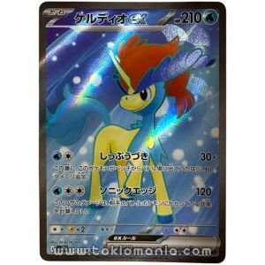 Keldeo ex [SR] SV11W 161/086