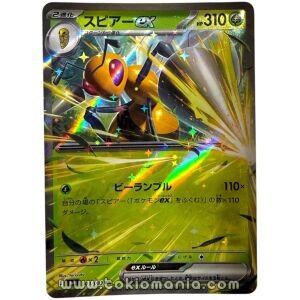 Beedrill ex [RR] M4 003/083