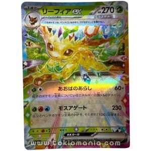 Leafeon ex [RR] SV8A 003/187