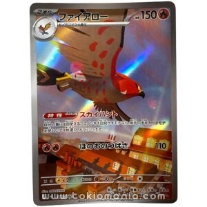 Talonflame [AR] M3 083/080