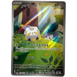 Togedemaru [AR] M2 090/080