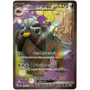 Arven's Mabosstiff ex [SR] SV9A 081/063