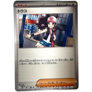 Touko [U] SV11W 085/086