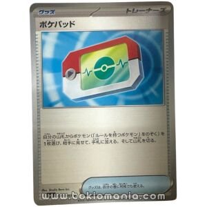 PokéPad [U] M3 070/080