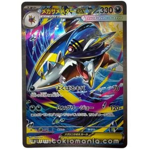 Mega Sharpedo ex [SAR] M2 113/080