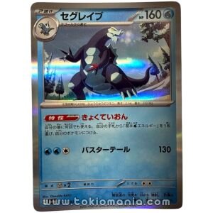 Baxcalibur (Reverse Holo) [-] SV4A 053/190