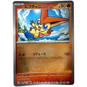 Victini [Mirror/Monster Ball Pattern] SV11B 012/086