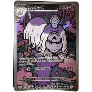Houndstone [AR] M1S 073/063