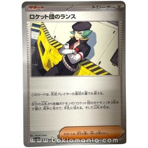 Team Rocket's Lance [U] SV10 095/098