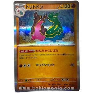 Gastrodon [R] SV8 066/106