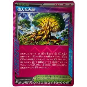Grand Tree [ACE] SV7 101/102