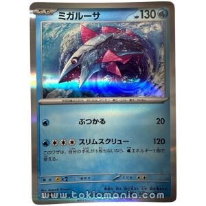 Veluza (Reverse Holo) [-] SV4A 048/190