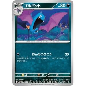 Golbat [C] M4 049/083