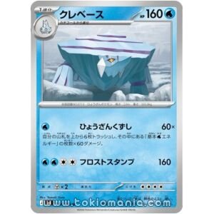Avalugg [U] M4 024/083