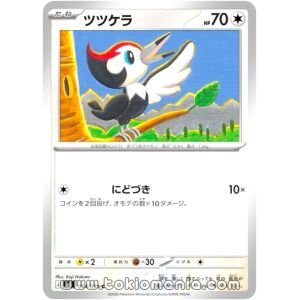 Pikipek [C] M5 064/081