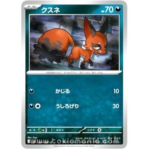 Nickit [C] M5 051/081