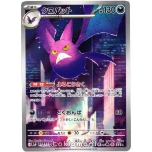 Crobat [AR] M4 091/083