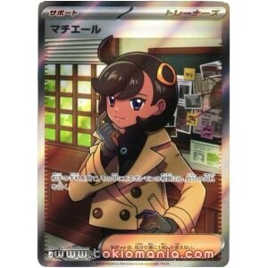 Emma [SR] M4 111/083