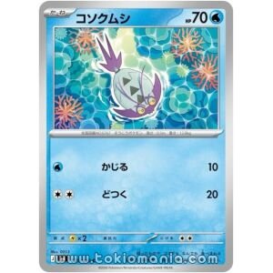 Wimpod [C] M4 025/083