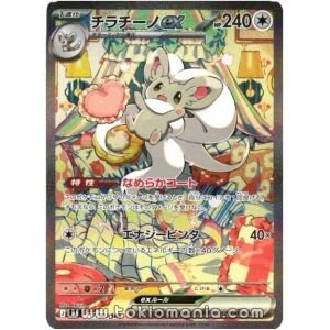 Cinccino ex [SAR] M4 117/083