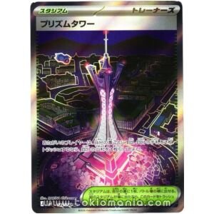 Prism Tower [SR] M4 113/083