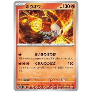Ho-Oh [U] M4 010/083