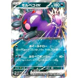 Morpeko ex [RR] M5 053/081