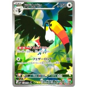 Toucannon [AR] M5 092/081