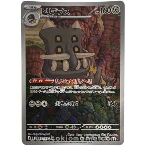 Bastiodon [AR] M5 091/081