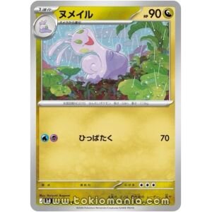 Sliggoo [C] M4 065/083