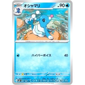 Brionne [C] M5 018/081