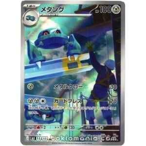 Metang [AR] M4 092/083