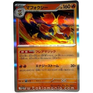 Delphox [R] M4 013/083