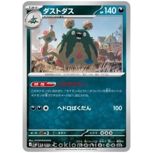 Garbodor [U] M4 055/083