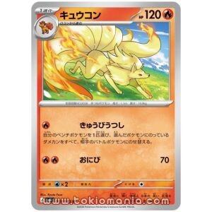 Ninetales [U] M4 009/083