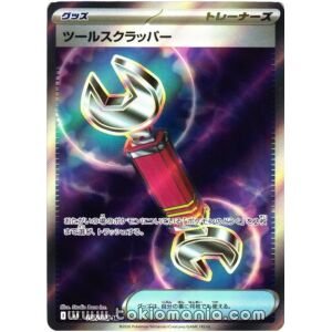 Tool Scrapper [SR] M4 107/083