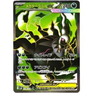 Mega Darkrai ex [SR] M5 099/081