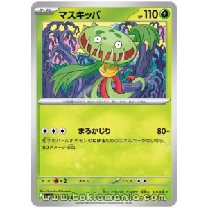 Carnivine [C] M4 004/083