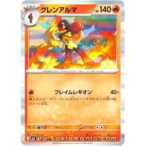 Armarouge [R] M5 011/081