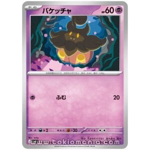 Pumpkaboo [C] M4 040/083