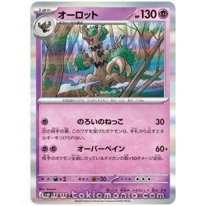 Trevenant [R] M4 039/083